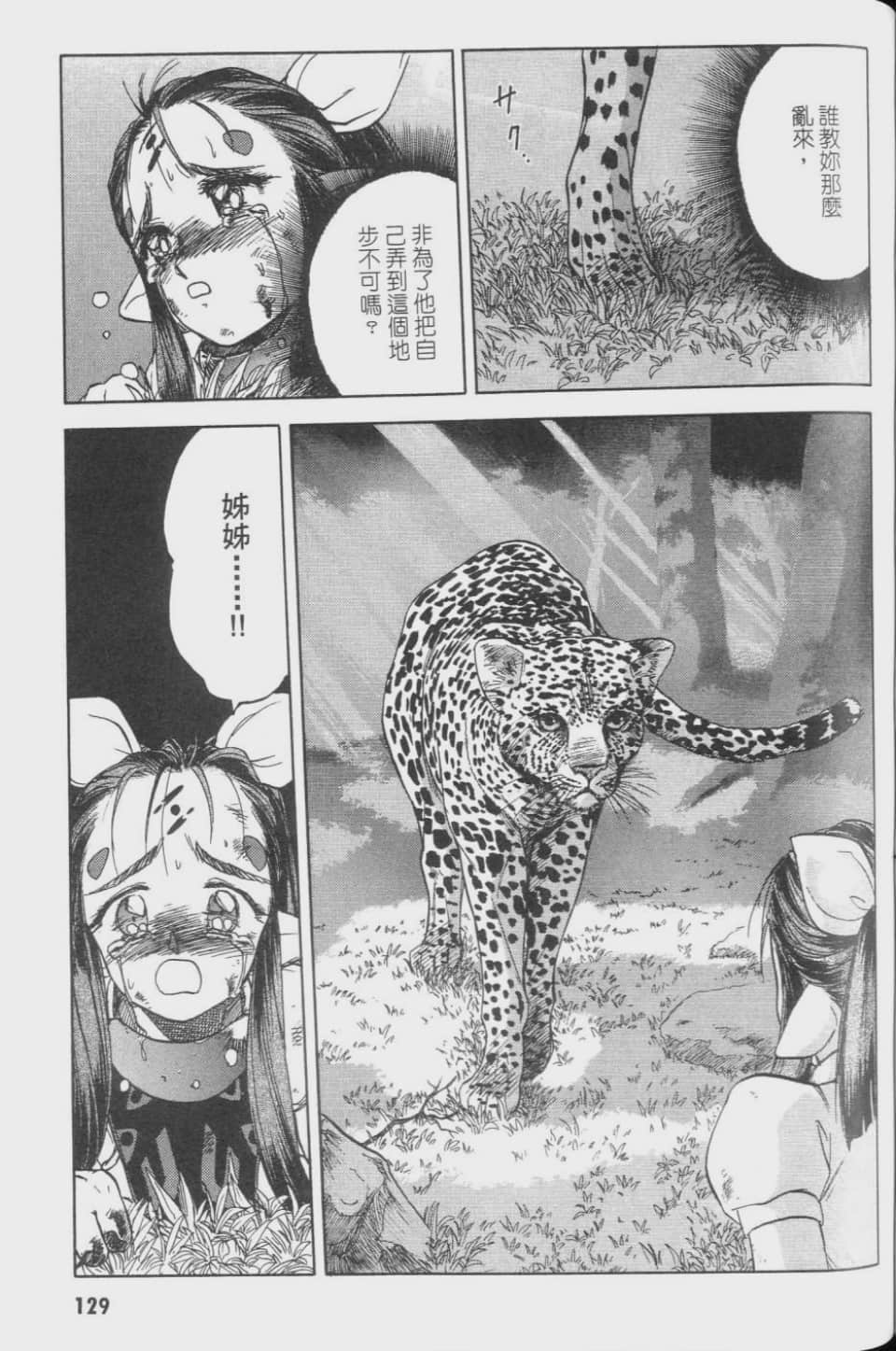 Page 129