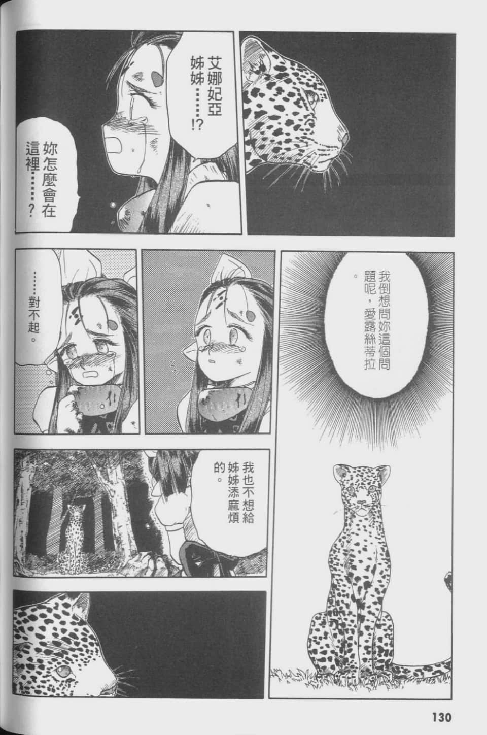 Page 130
