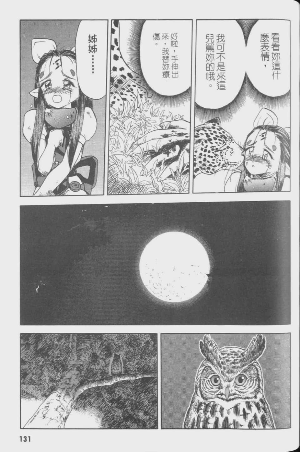 Page 131