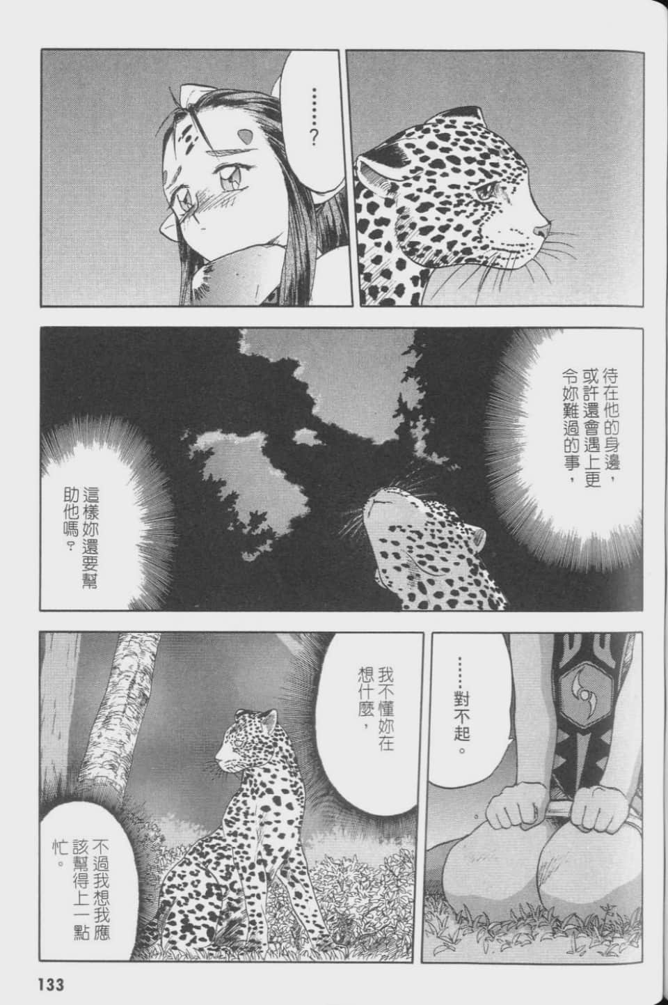 Page 133