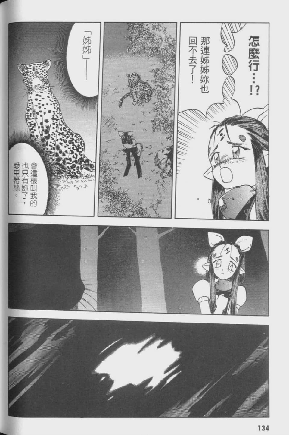 Page 134
