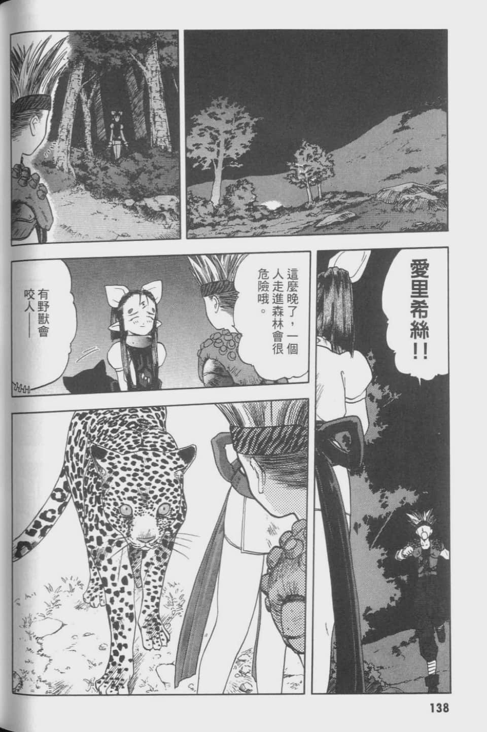 Page 138