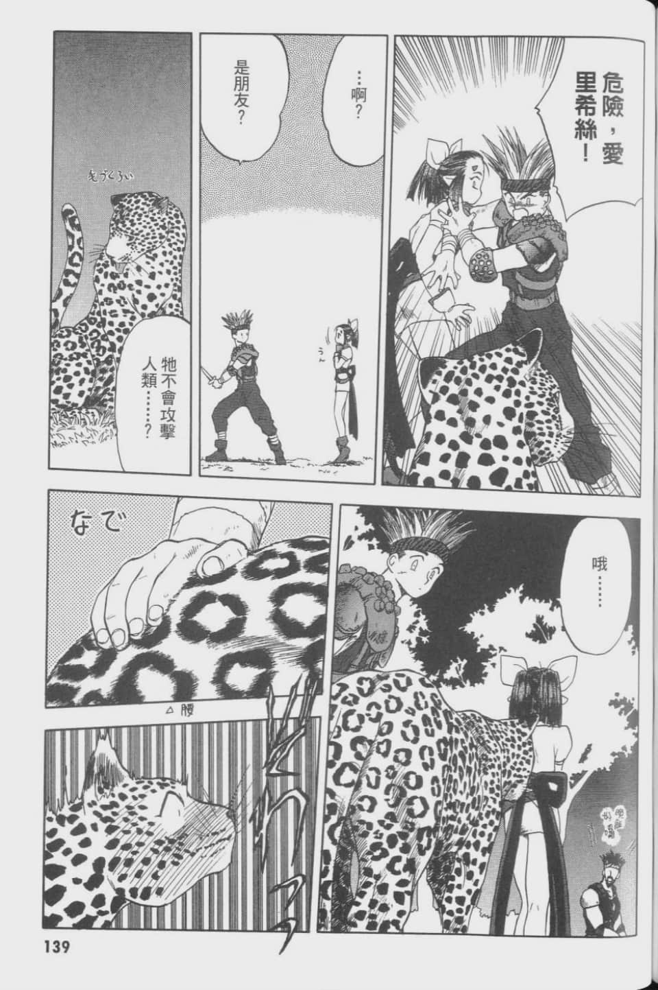Page 139