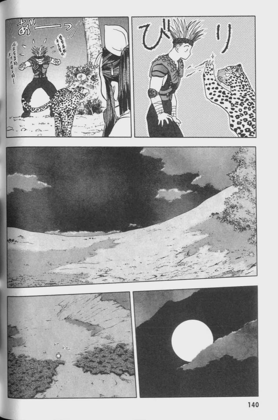 Page 140