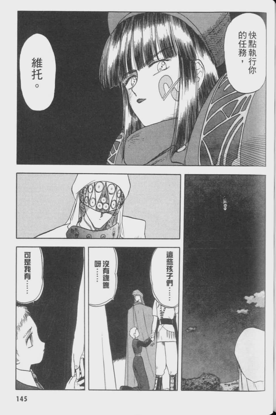 Page 145