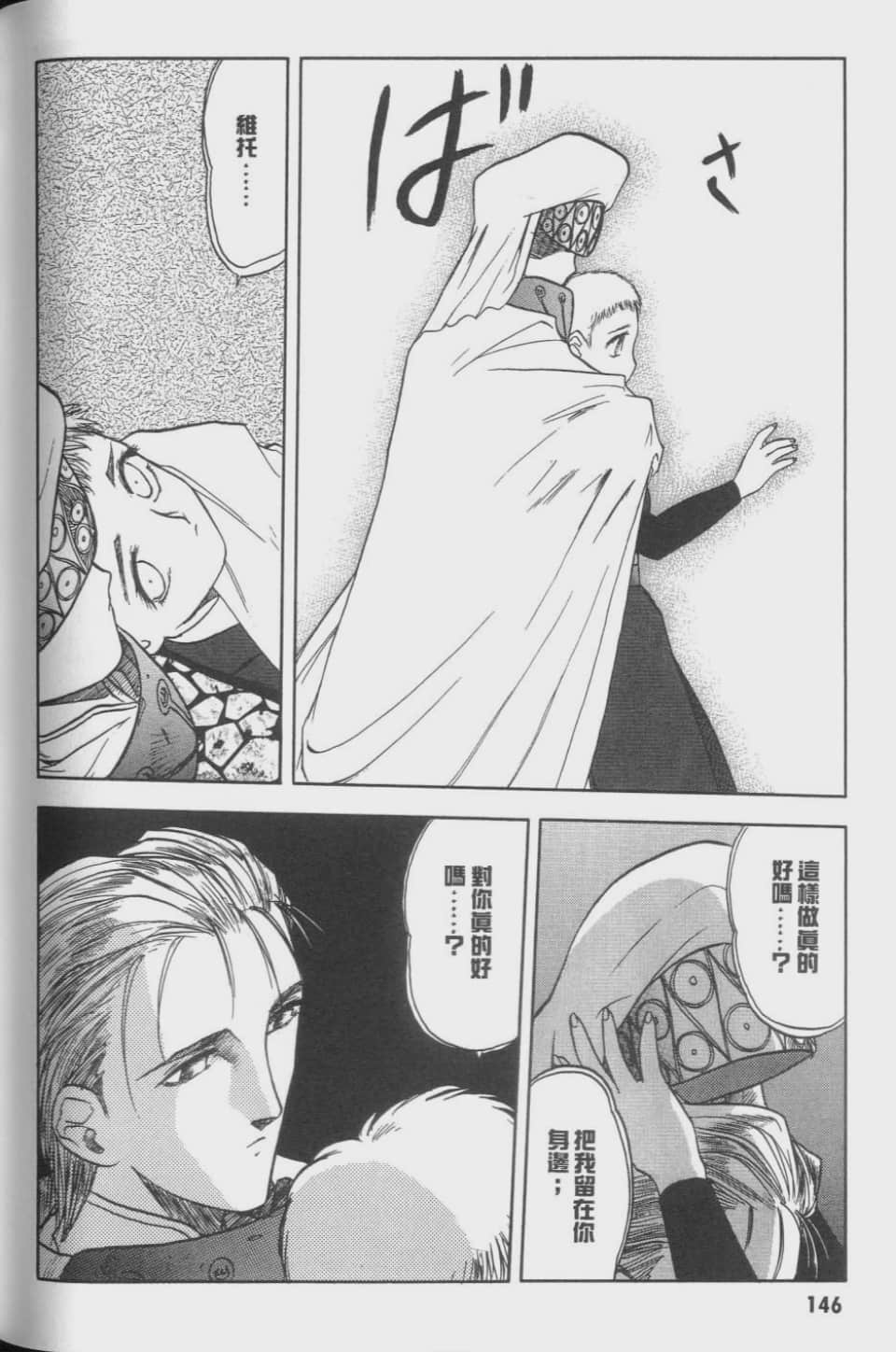 Page 146