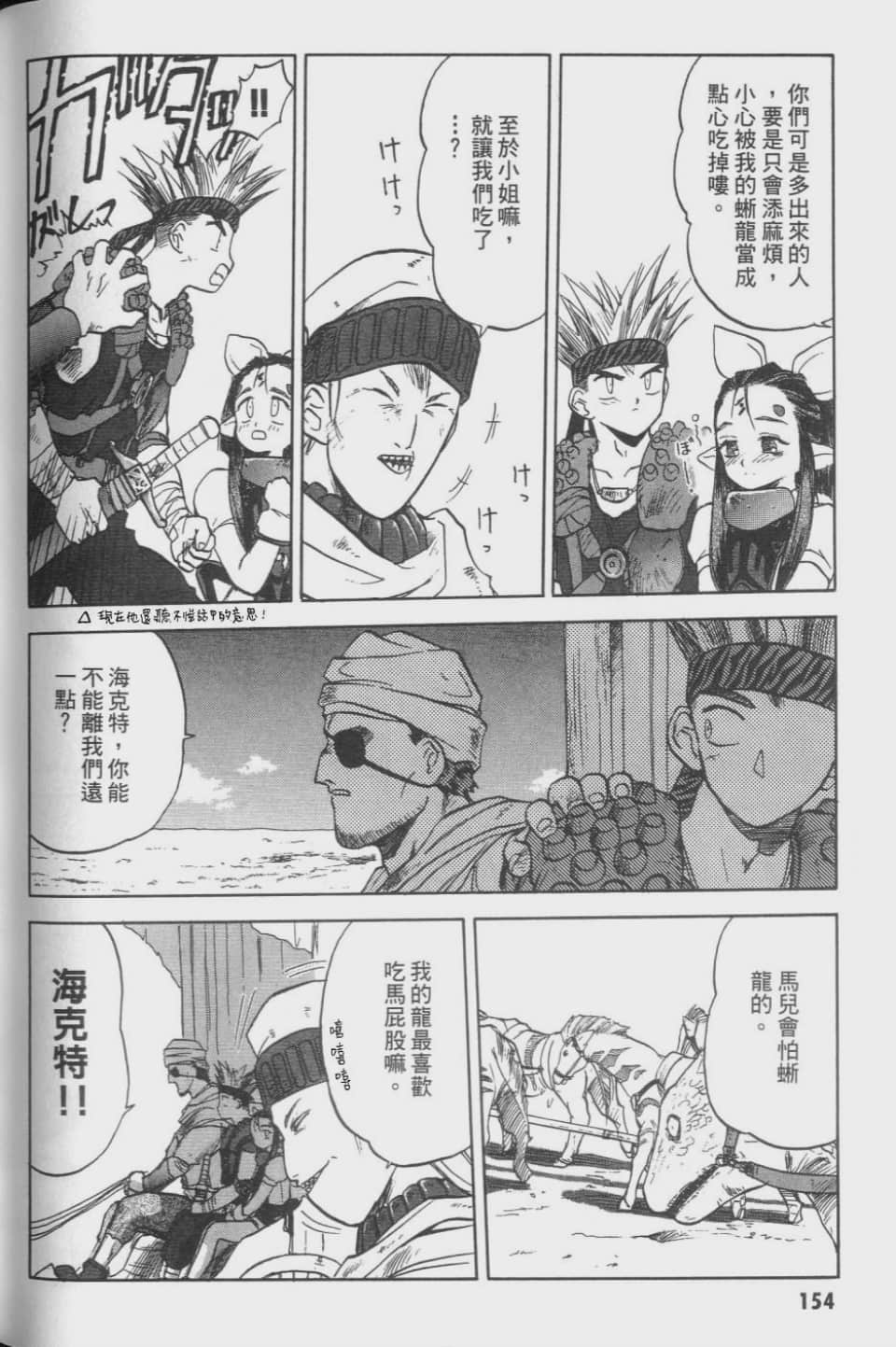 Page 154