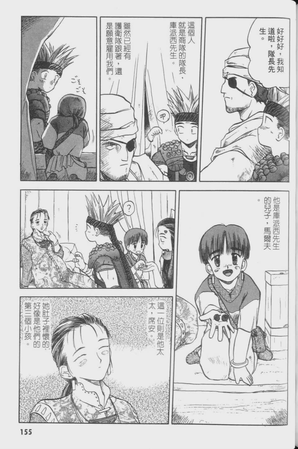 Page 155