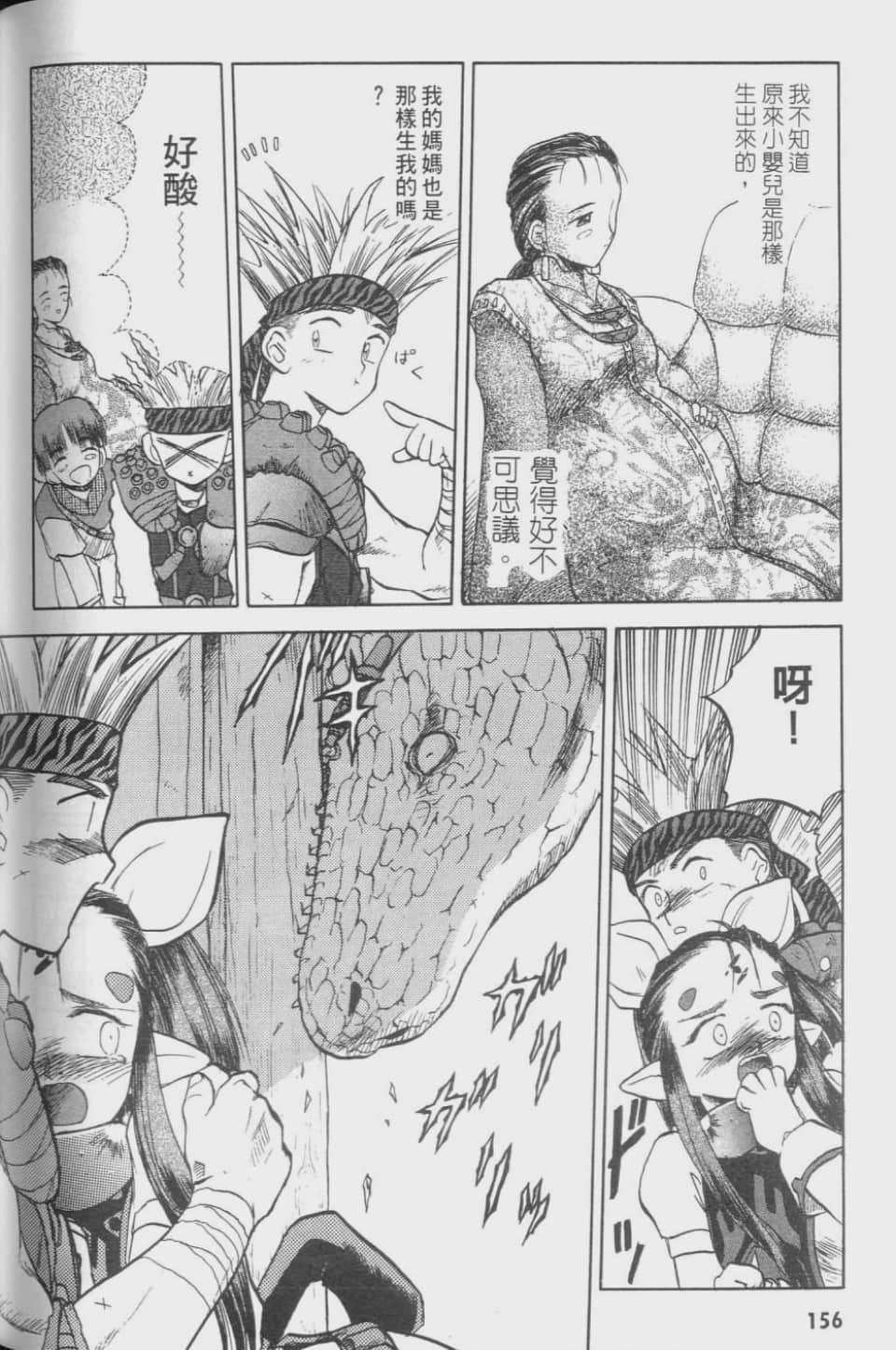 Page 156