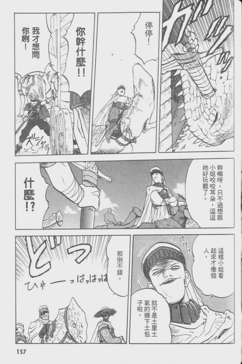 Page 157