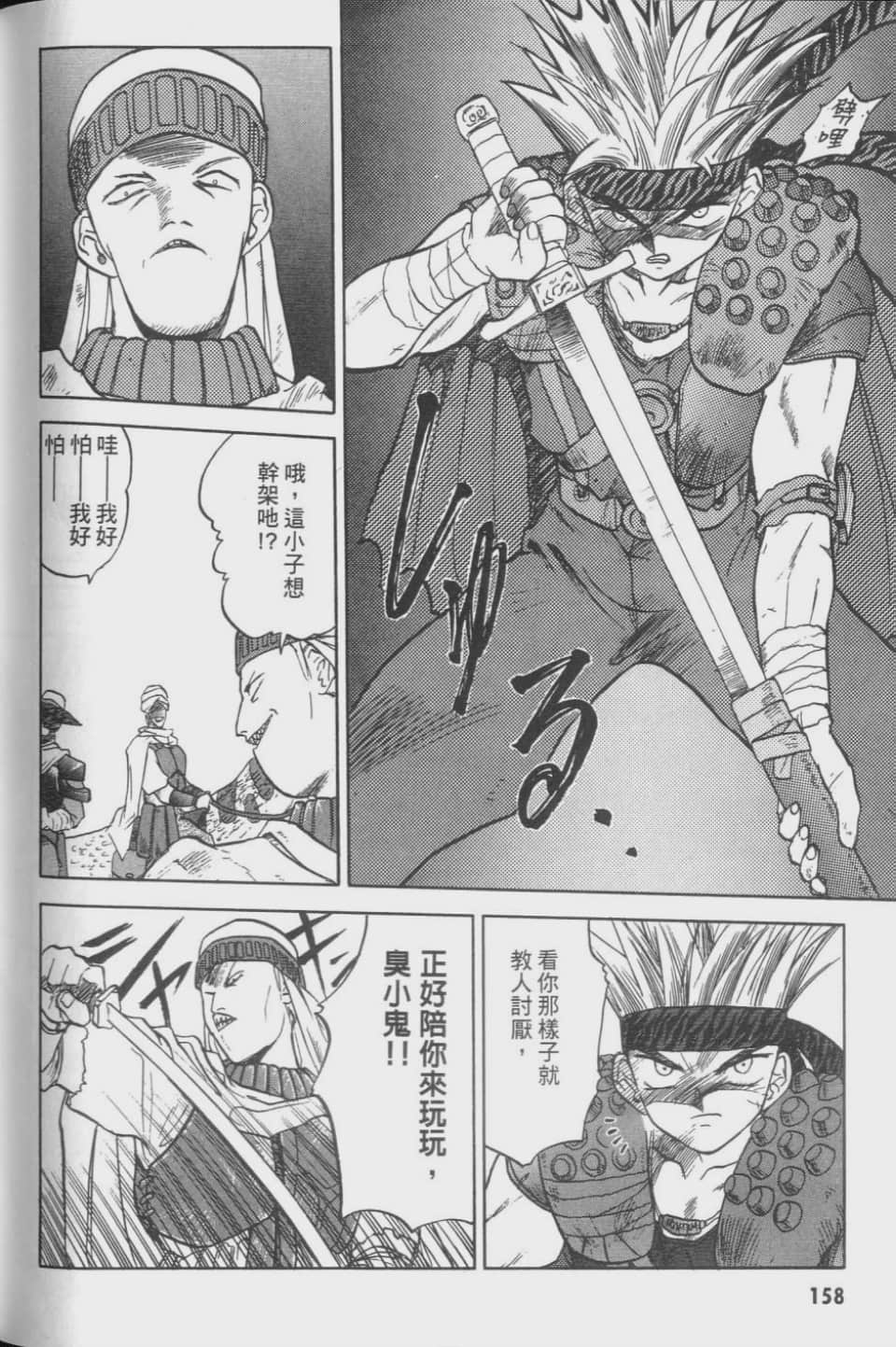 Page 158