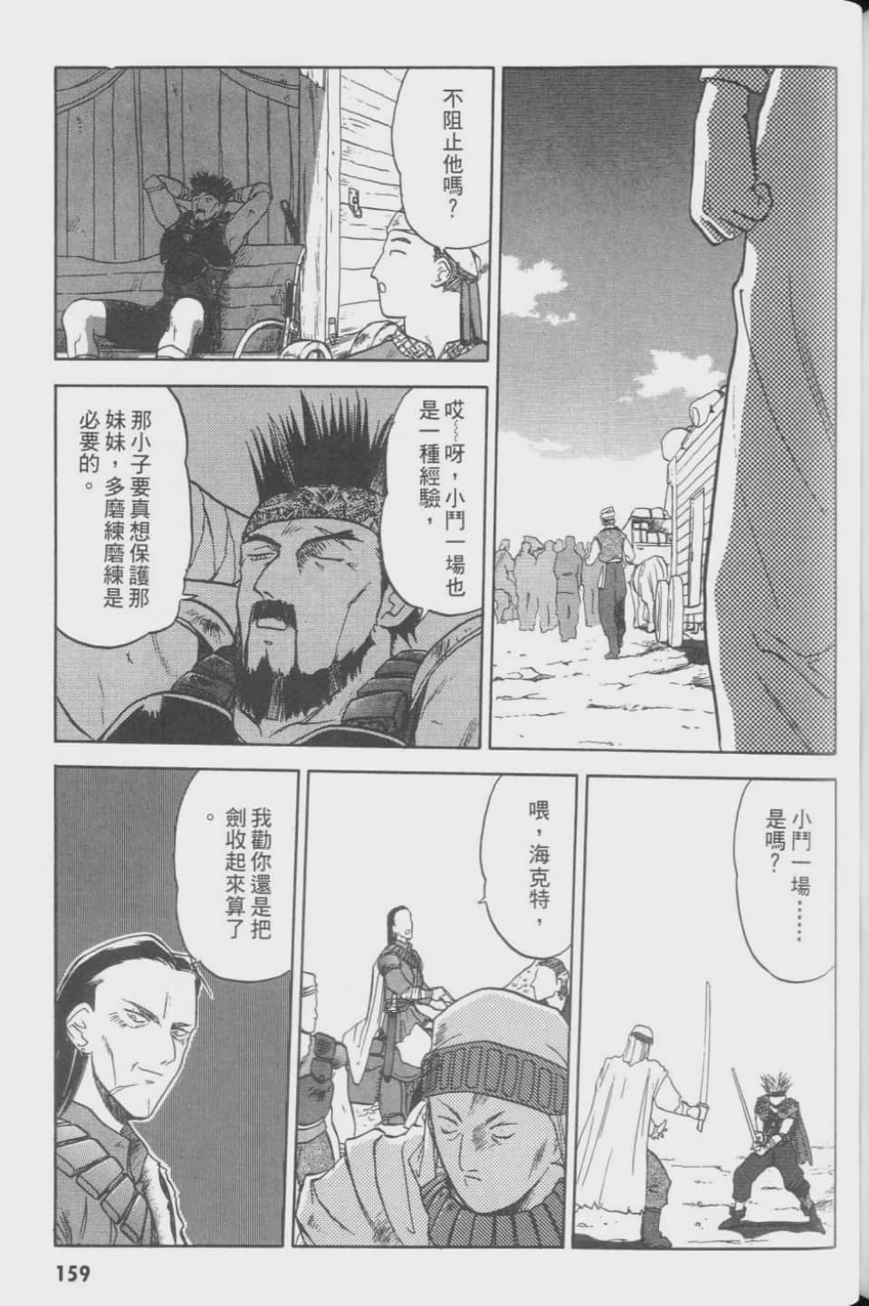 Page 159
