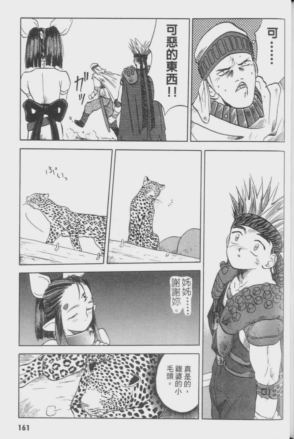 Page 161