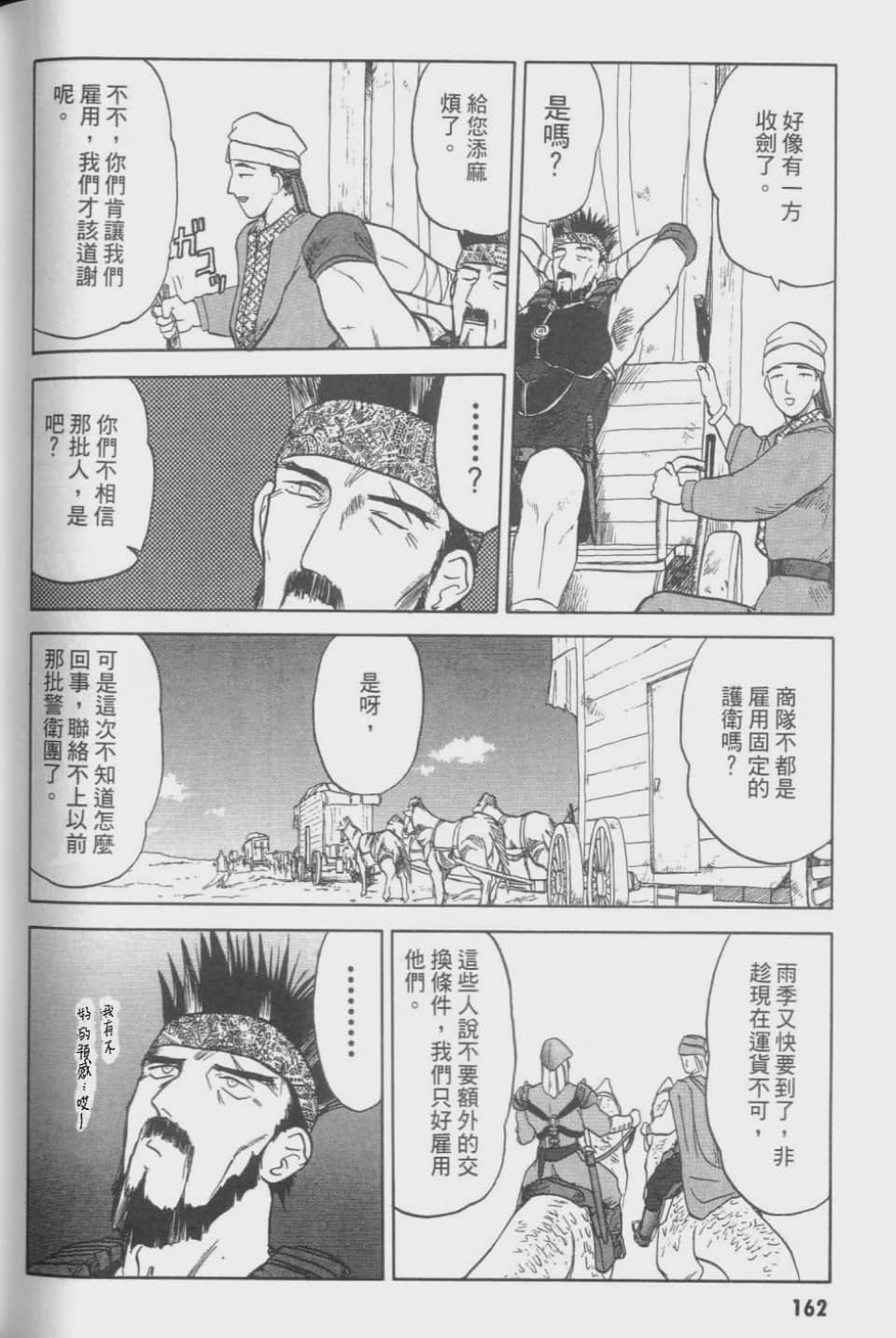 Page 162