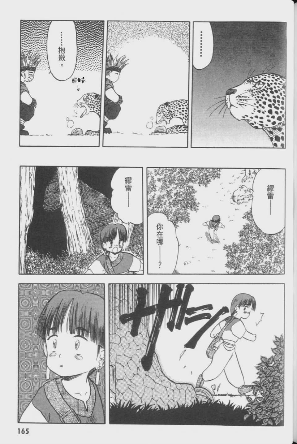 Page 165