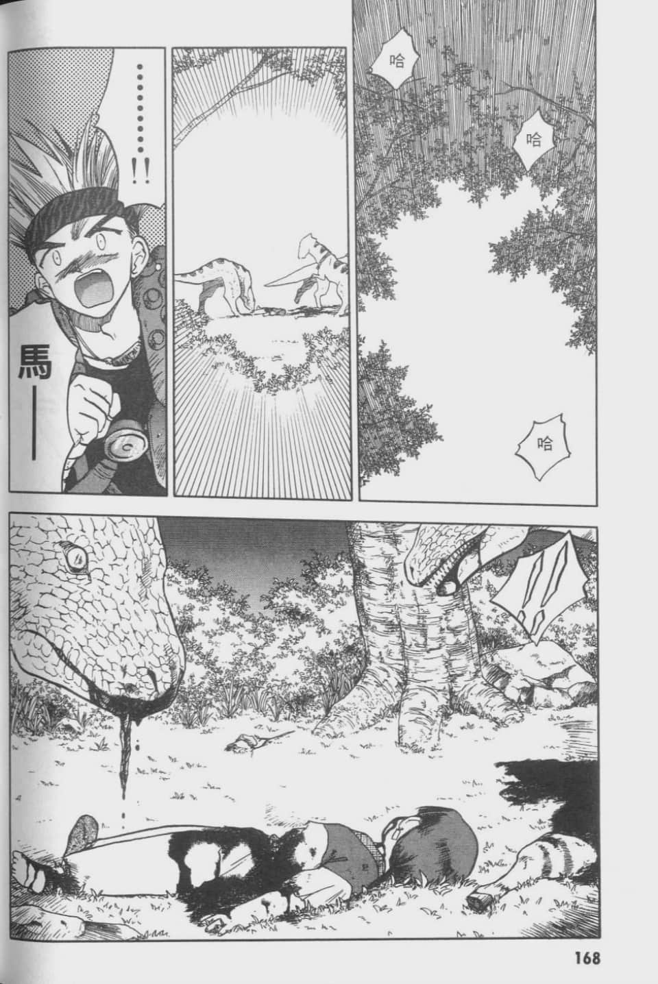 Page 168