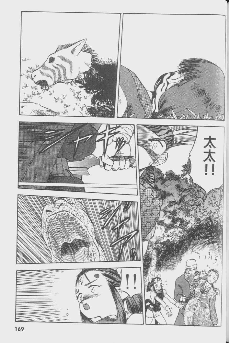 Page 169