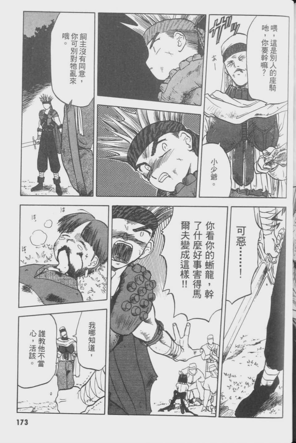 Page 173
