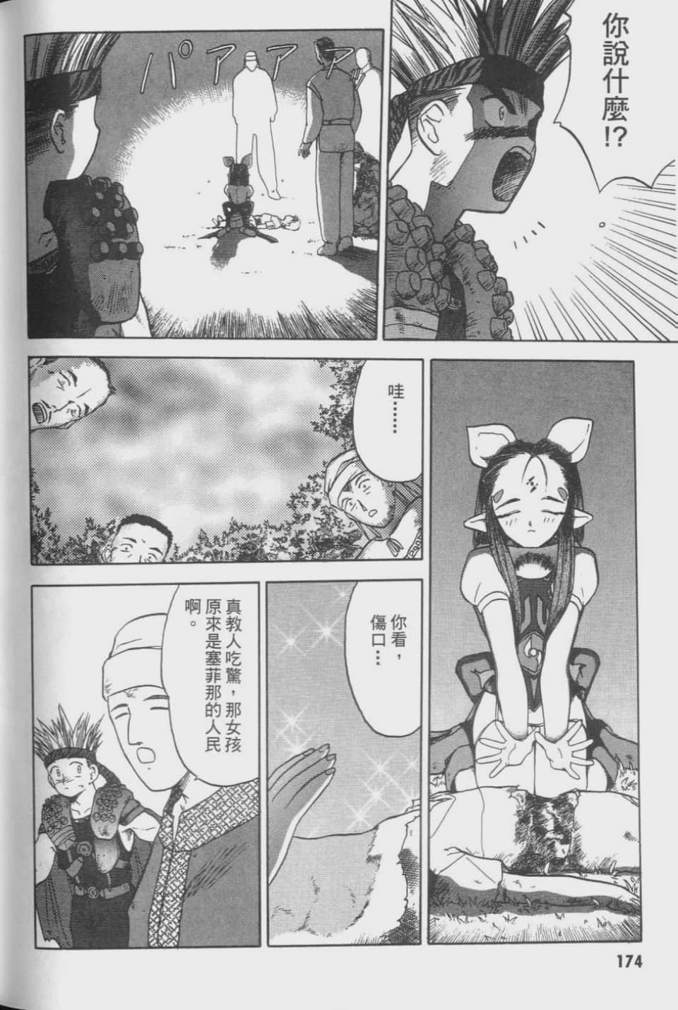 Page 174