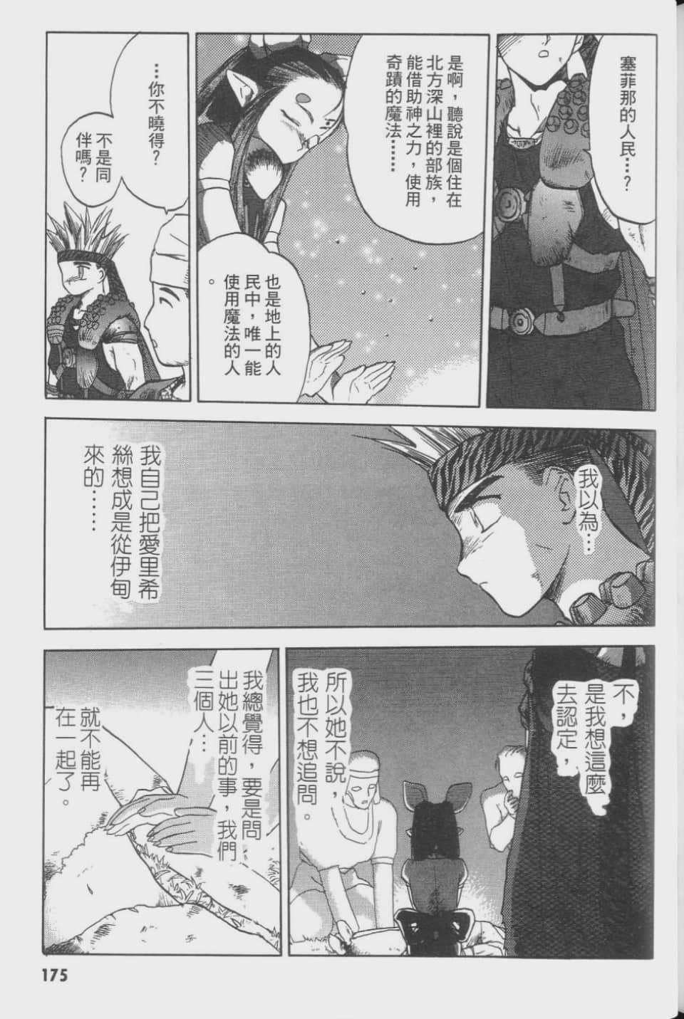 Page 175
