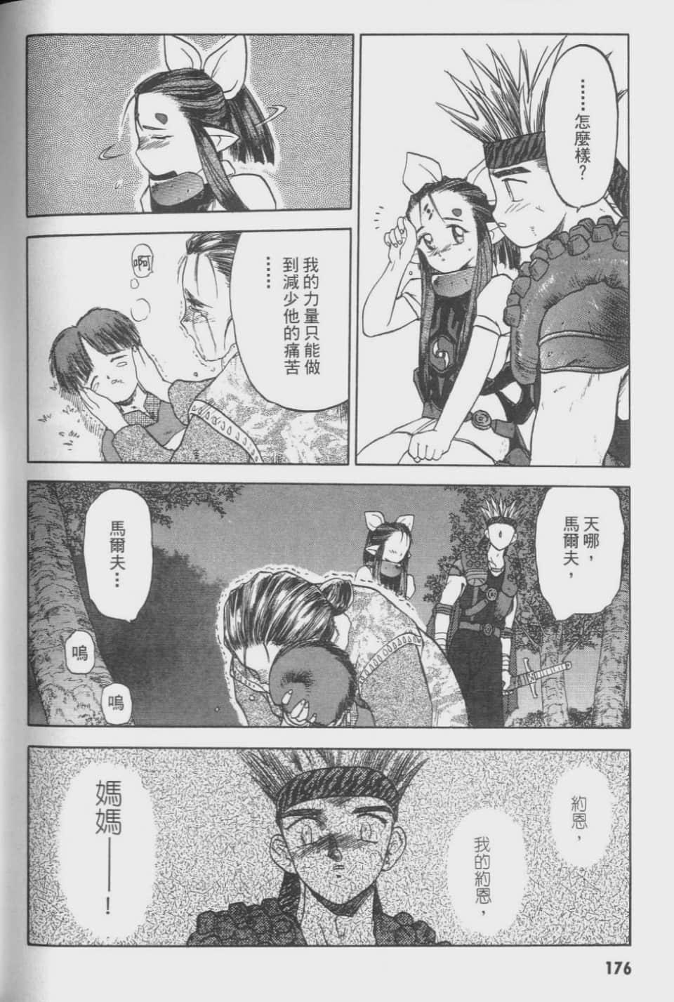 Page 176