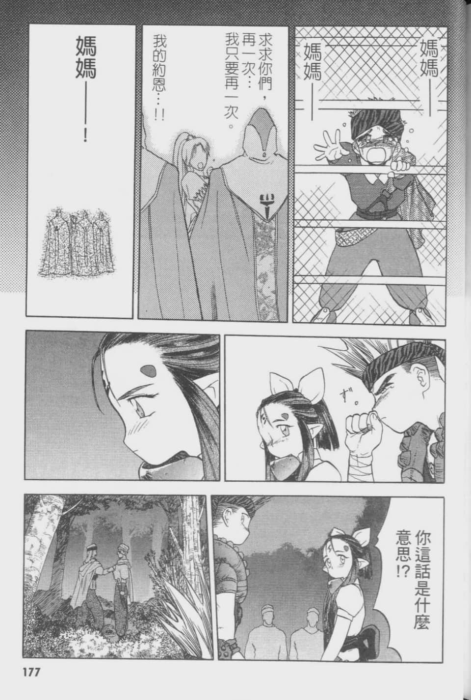 Page 177