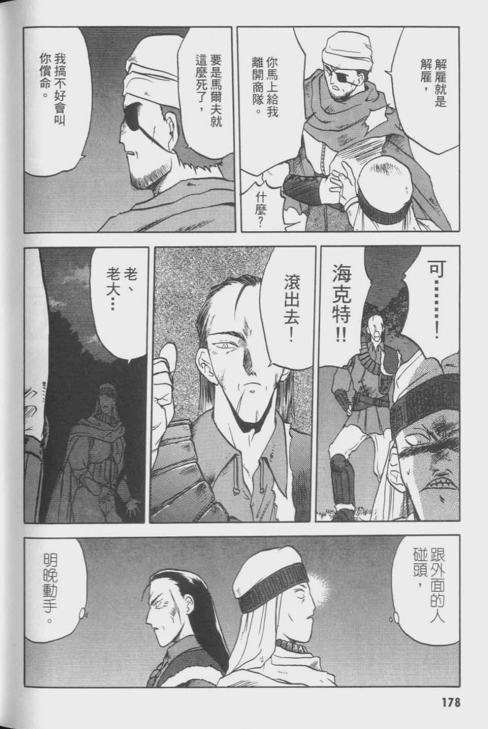 Page 178