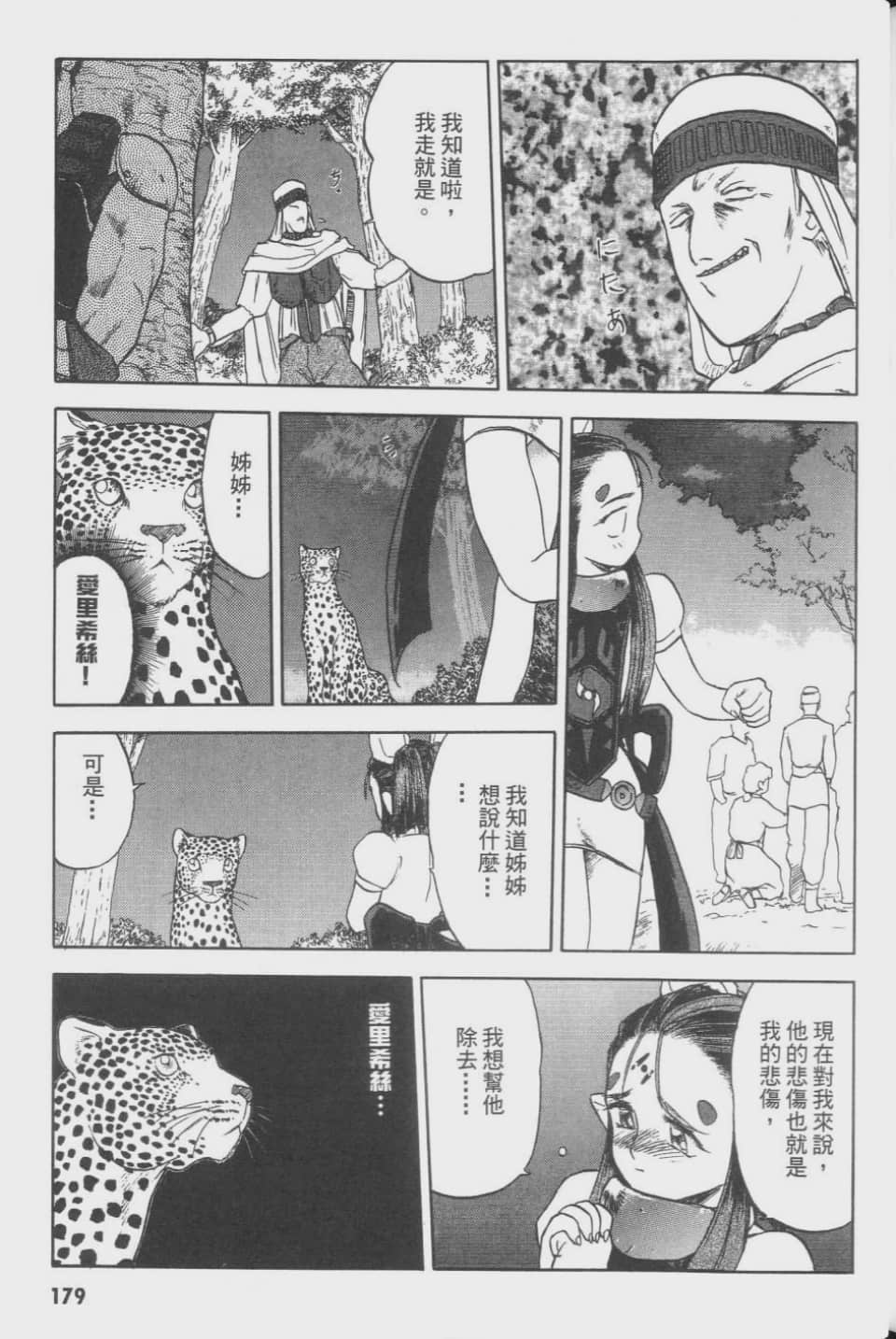 Page 179