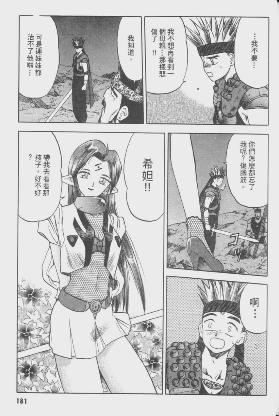 Page 181