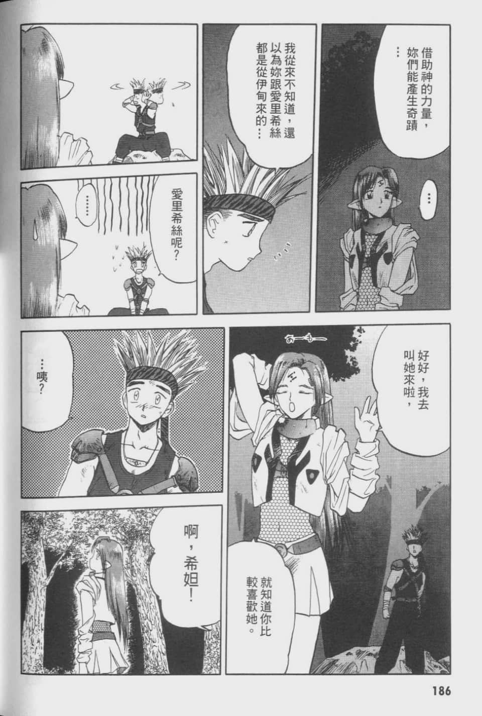 Page 186