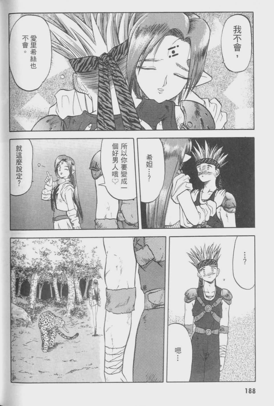 Page 188