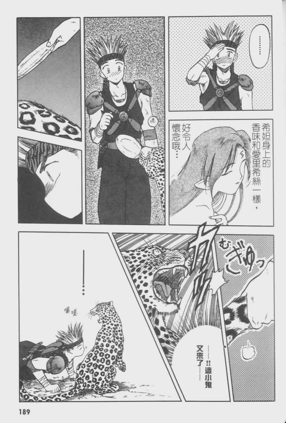 Page 189