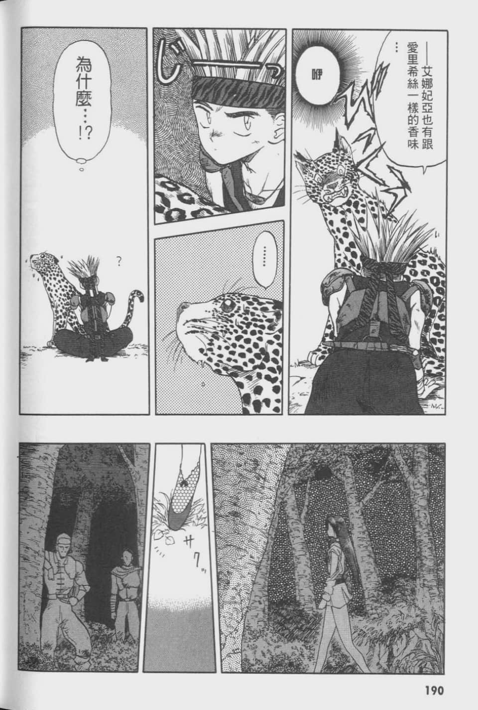Page 190