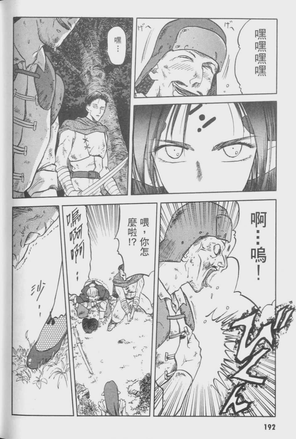 Page 192