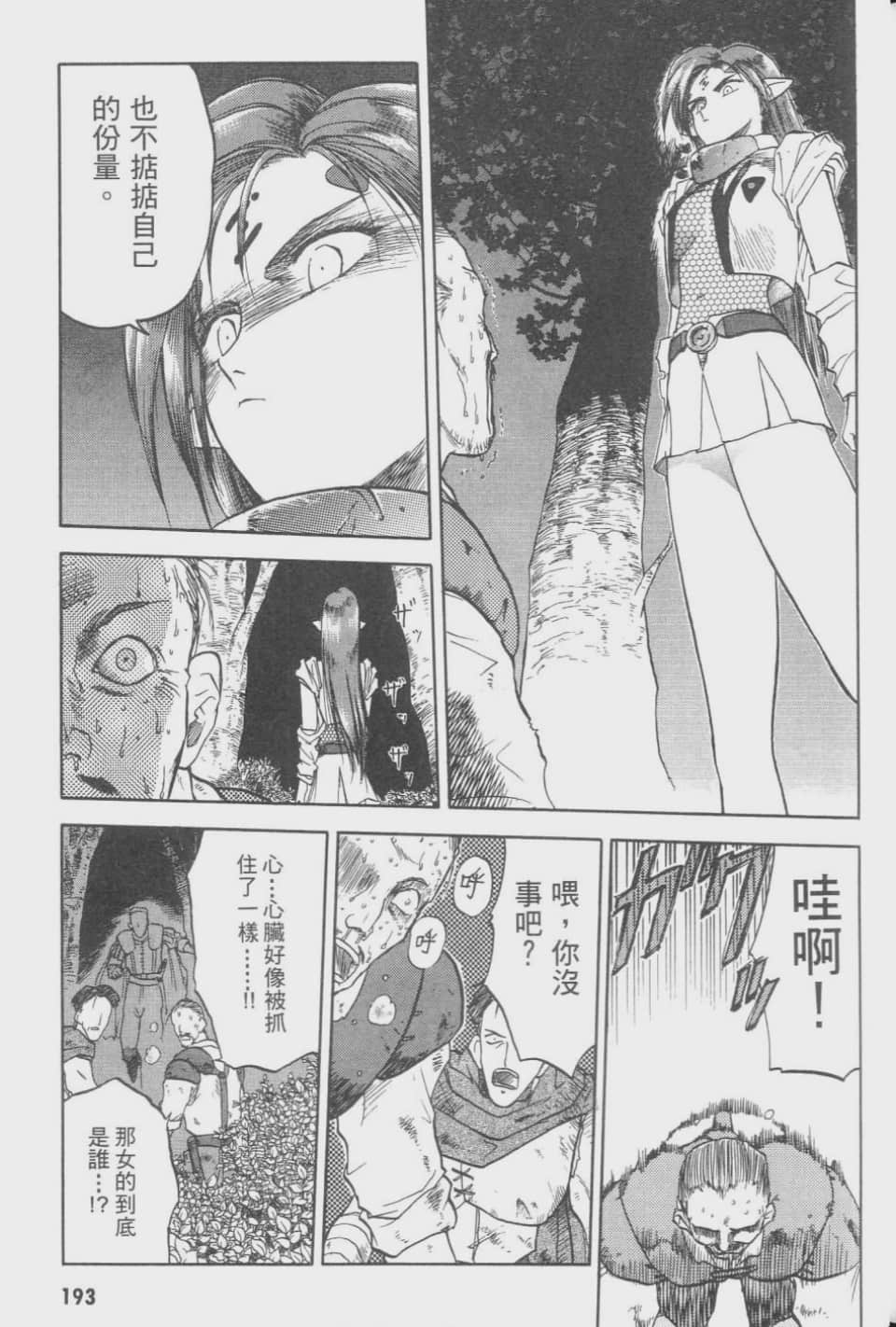 Page 193