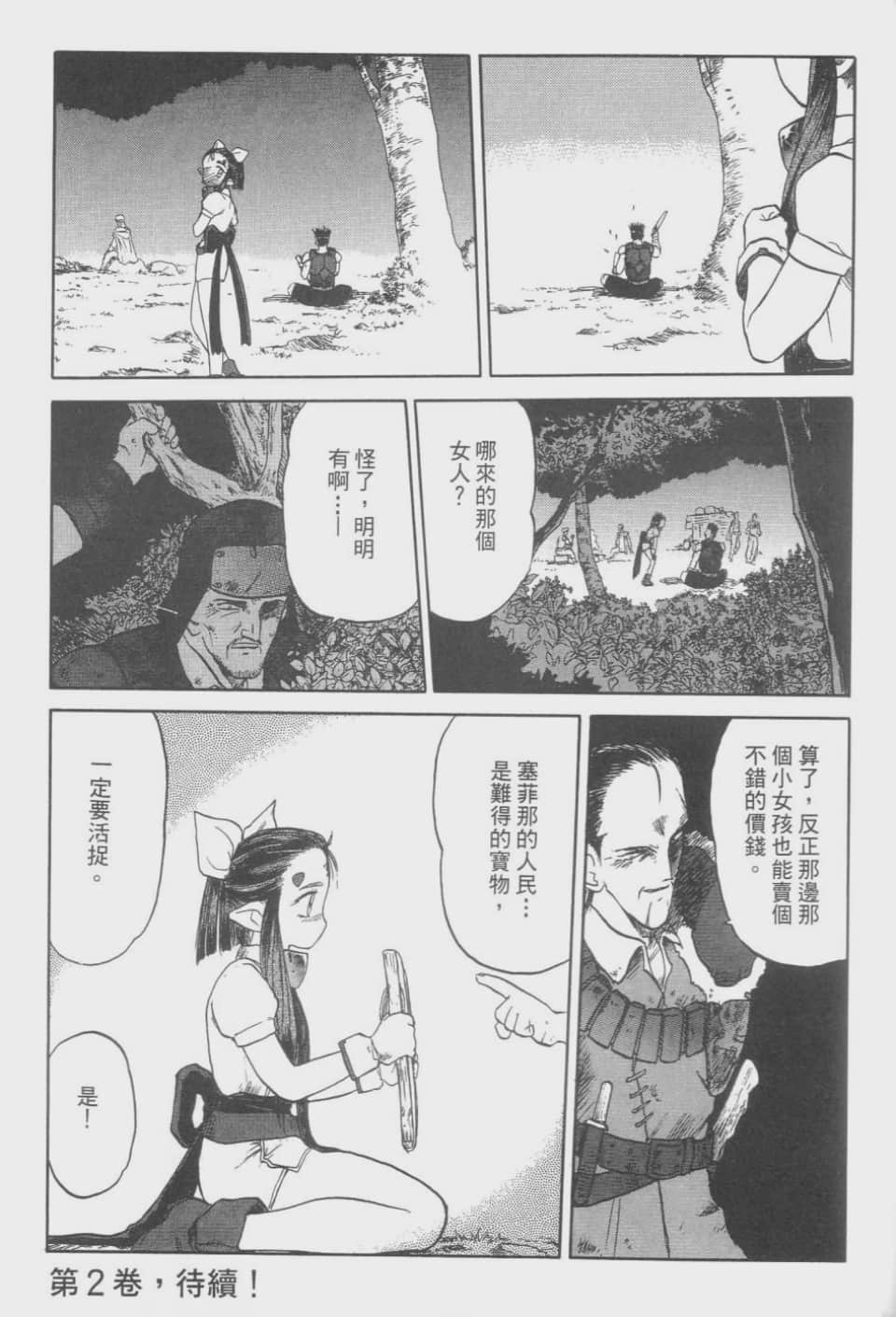 Page 195