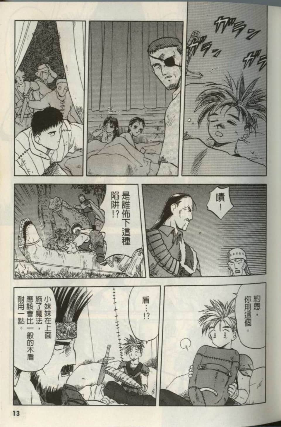 Page 12