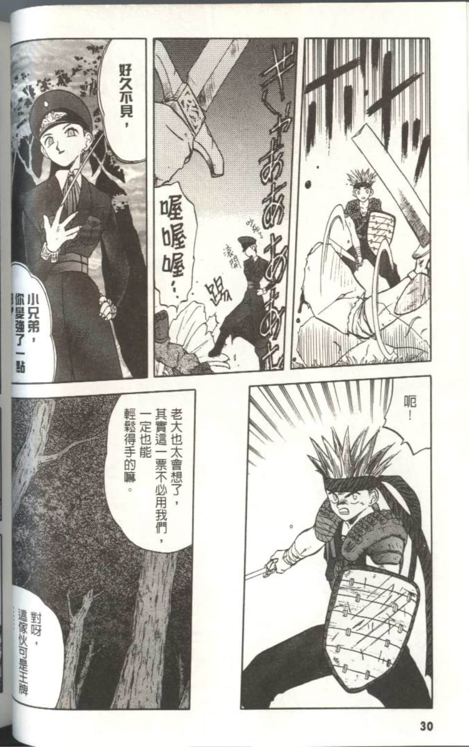 Page 29