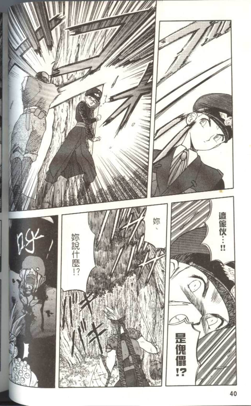 Page 39