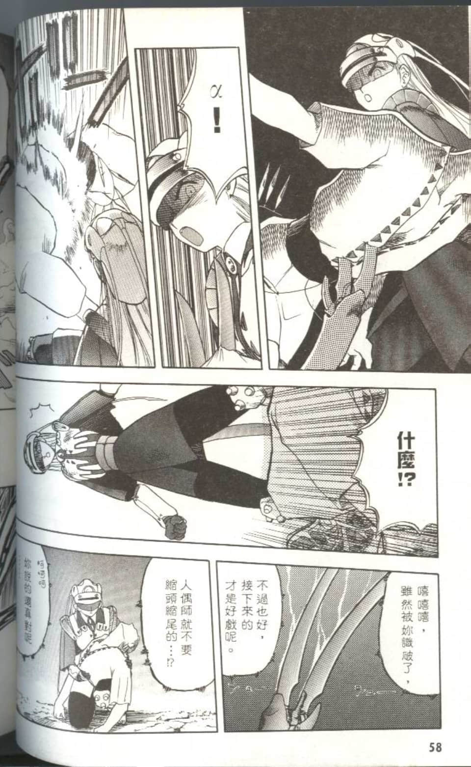 Page 57