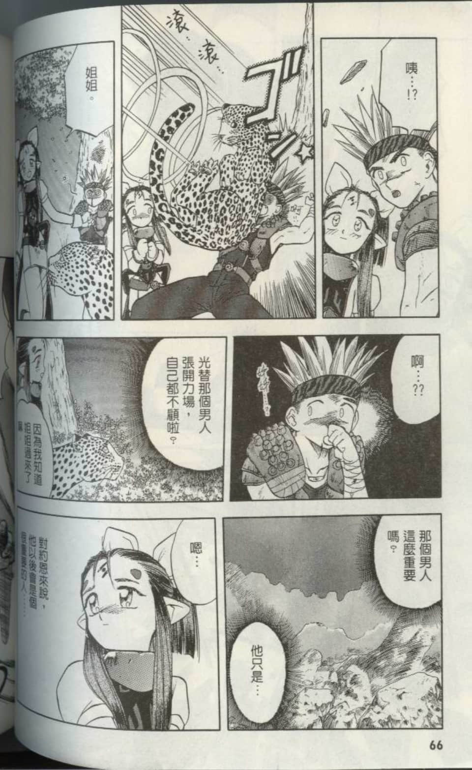 Page 65