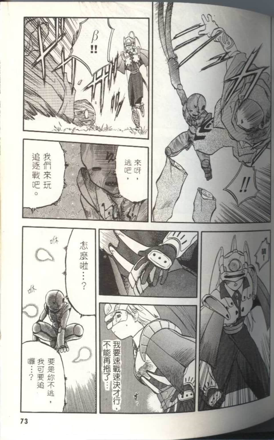 Page 72