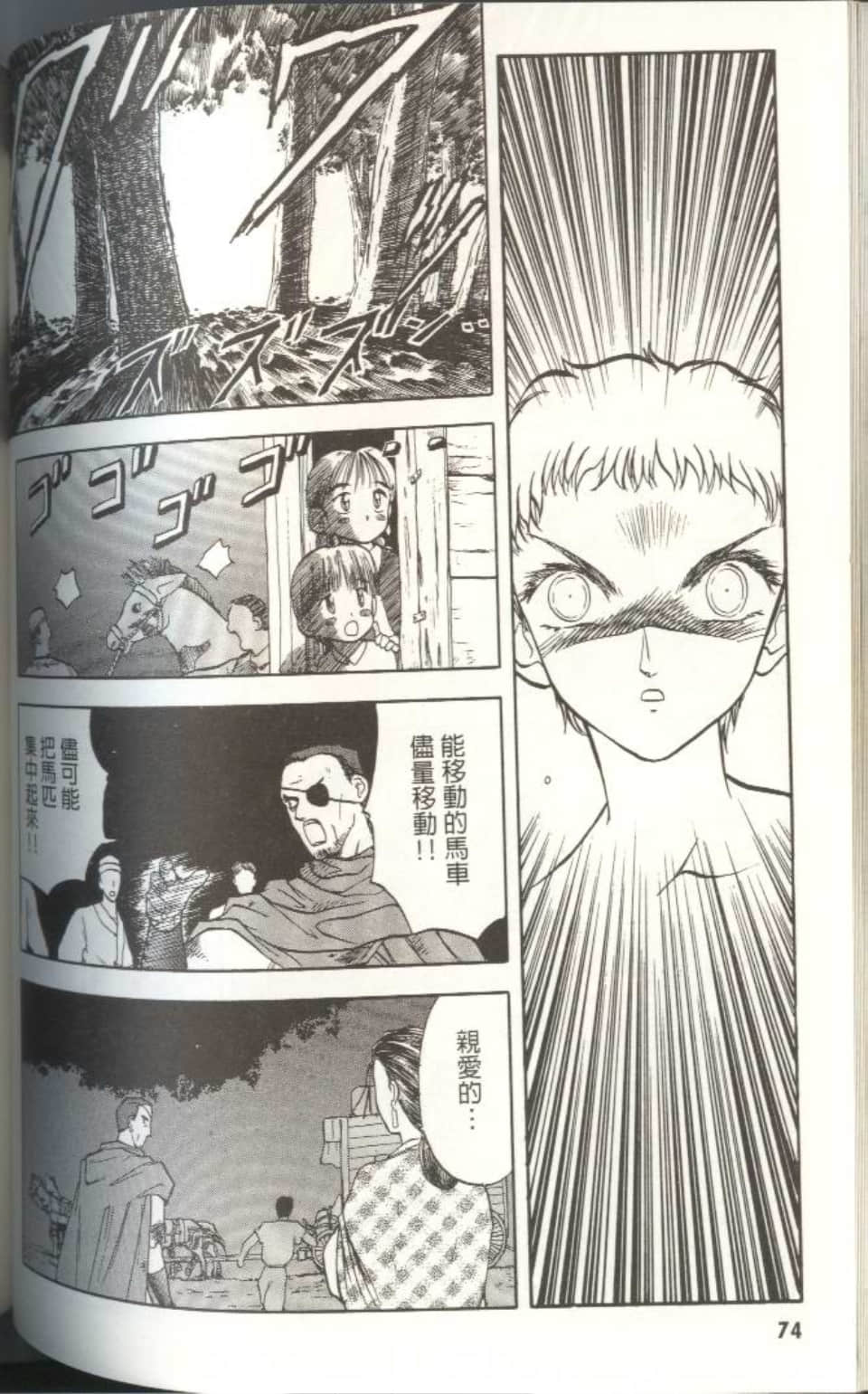 Page 73