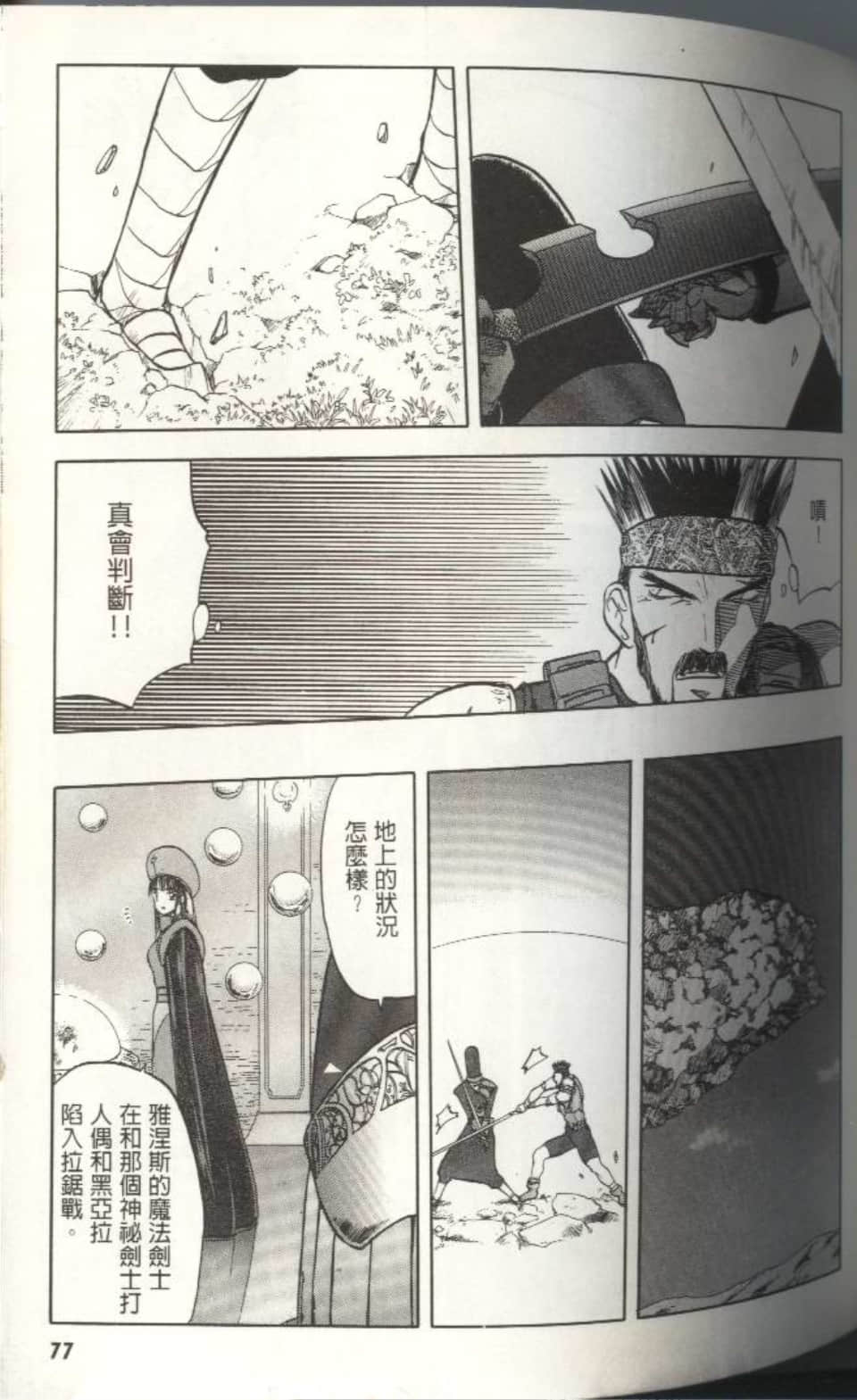 Page 76