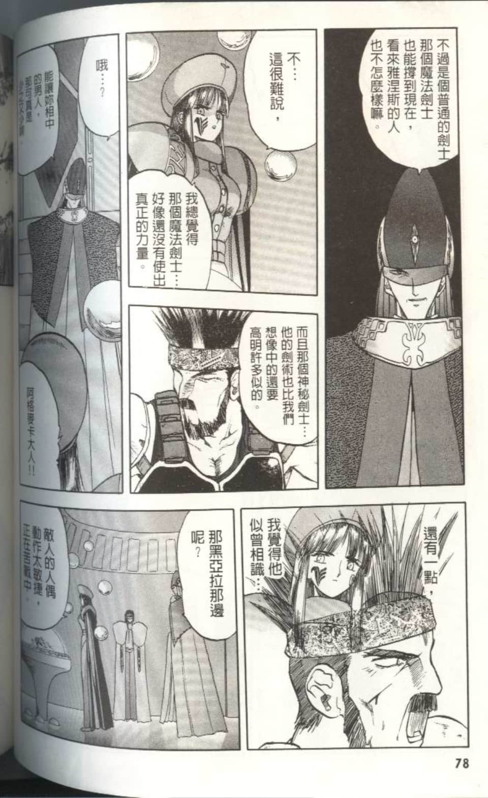 Page 77