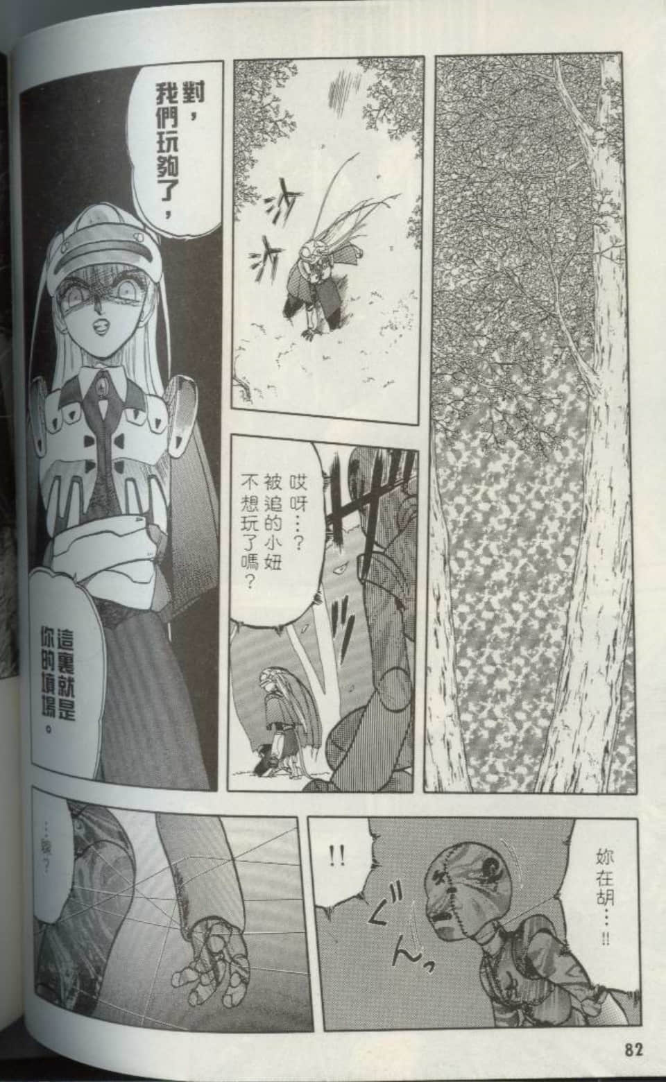 Page 81