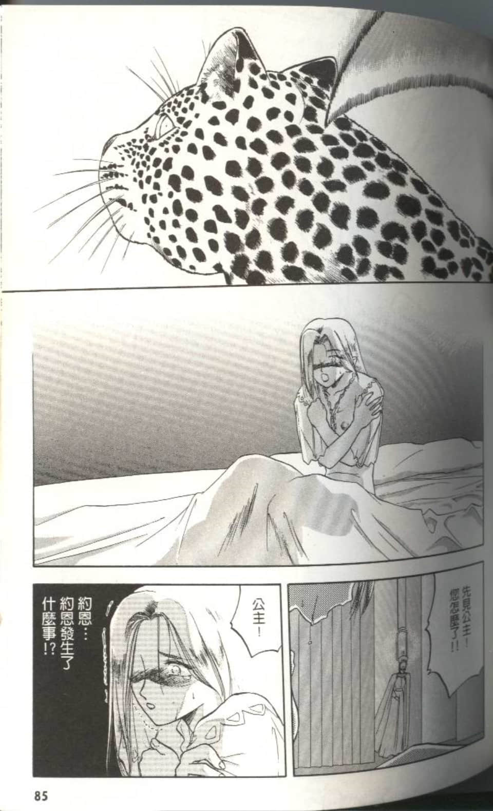 Page 84