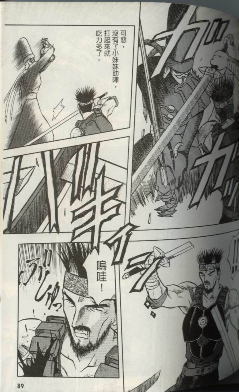 Page 88