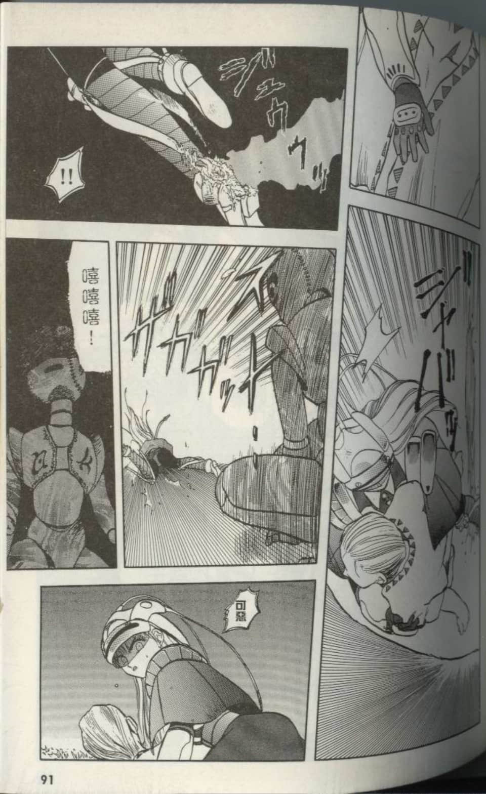 Page 90