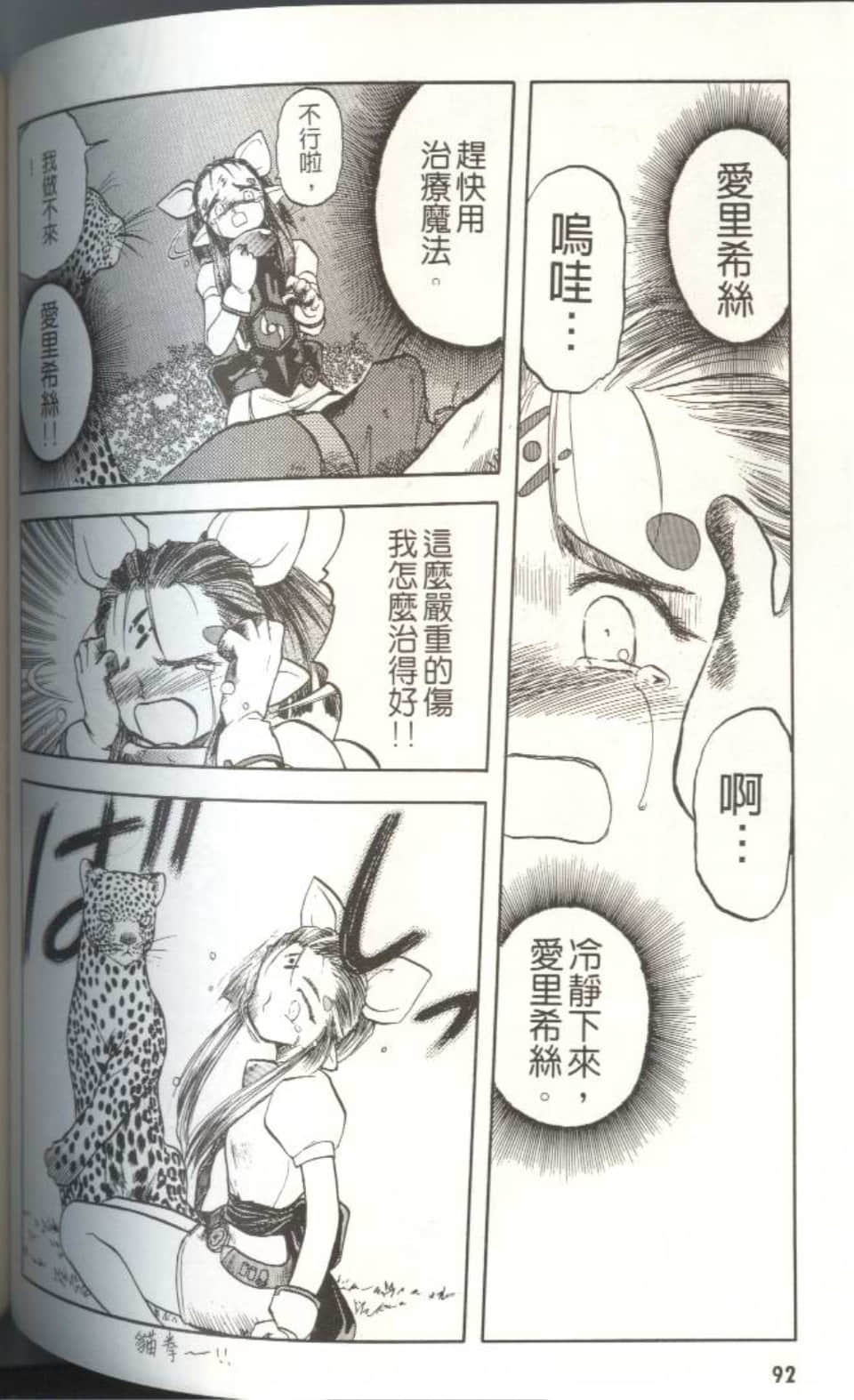 Page 91
